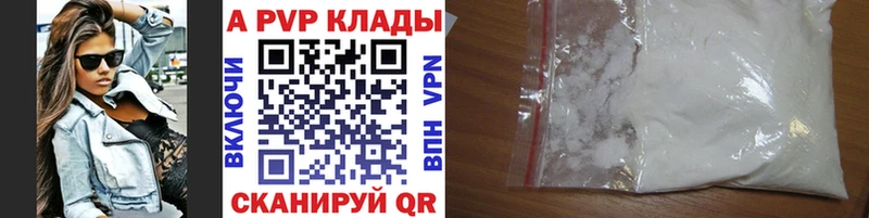 Alpha PVP кристаллы  Певек 