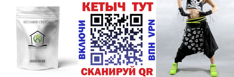 как найти закладки  Певек  Кетамин VHQ 