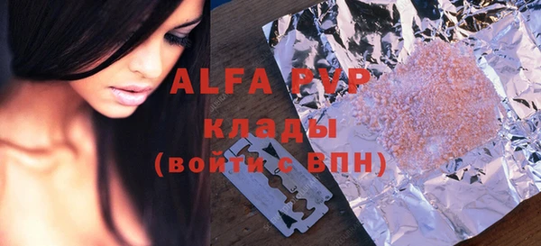 альфа пвп Арсеньев